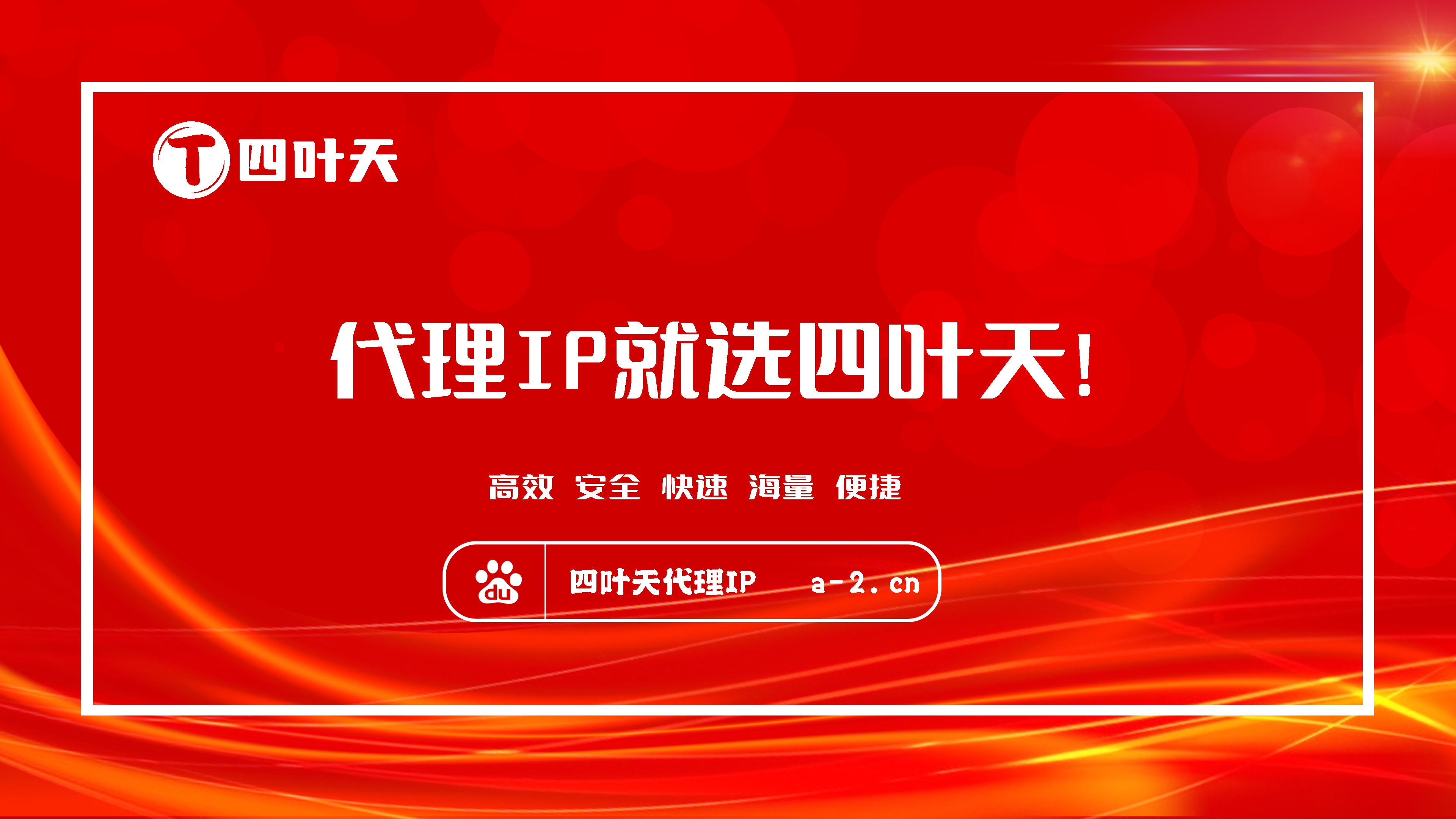 【正定代理IP】高效稳定的代理IP池搭建工具